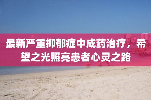 難忘懷 第23頁(yè)