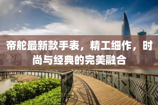 擁暖風(fēng) 第15頁(yè)