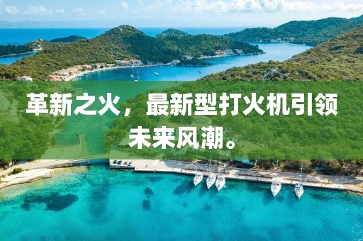 2025年2月 第183頁