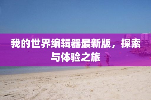 初告白 第11頁(yè)