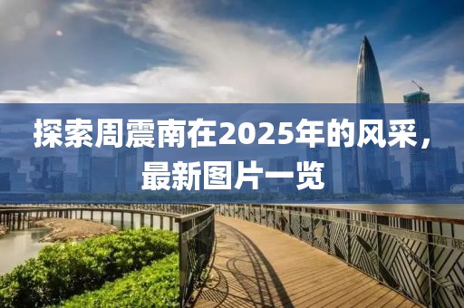 星星打烊 第7頁