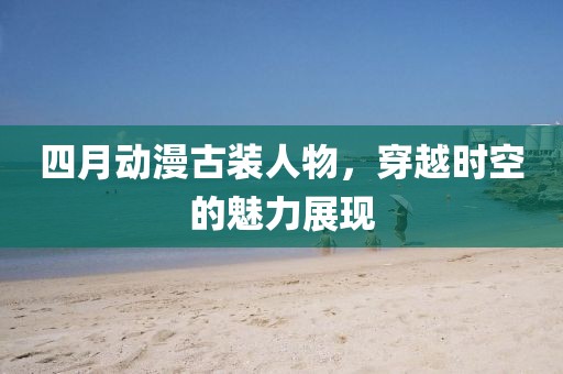 年似水 第7頁(yè)