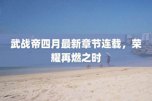 初告白 第4頁(yè)