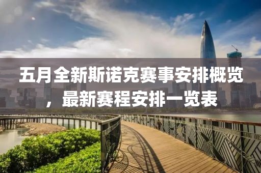 墨曉柒 第3頁(yè)