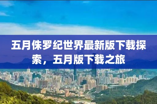 回眸最初 第3頁