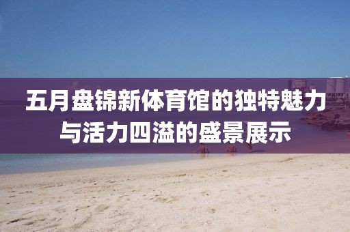 幸福控 第2頁(yè)