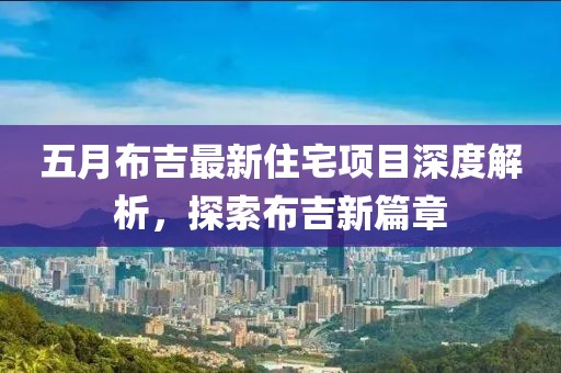 難深擁 第2頁(yè)