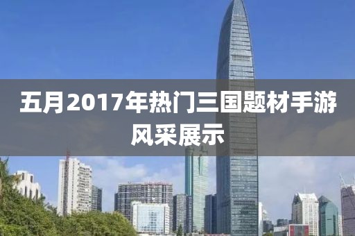 云中鹿 第2頁(yè)