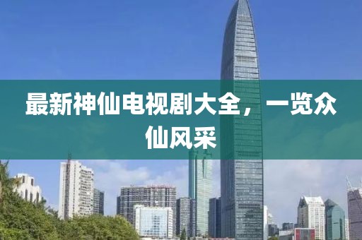 2024年11月 第68頁(yè)